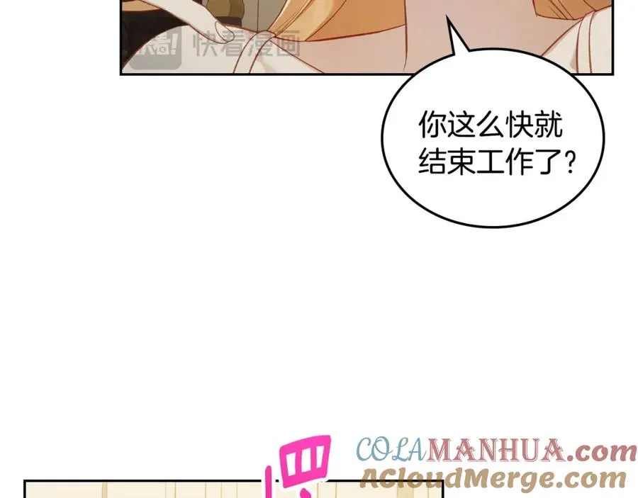 第34话 购物的收获 第141页