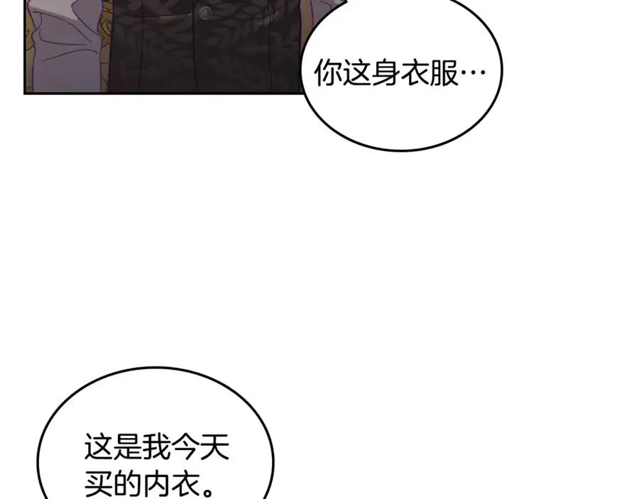 第34话 购物的收获 第143页