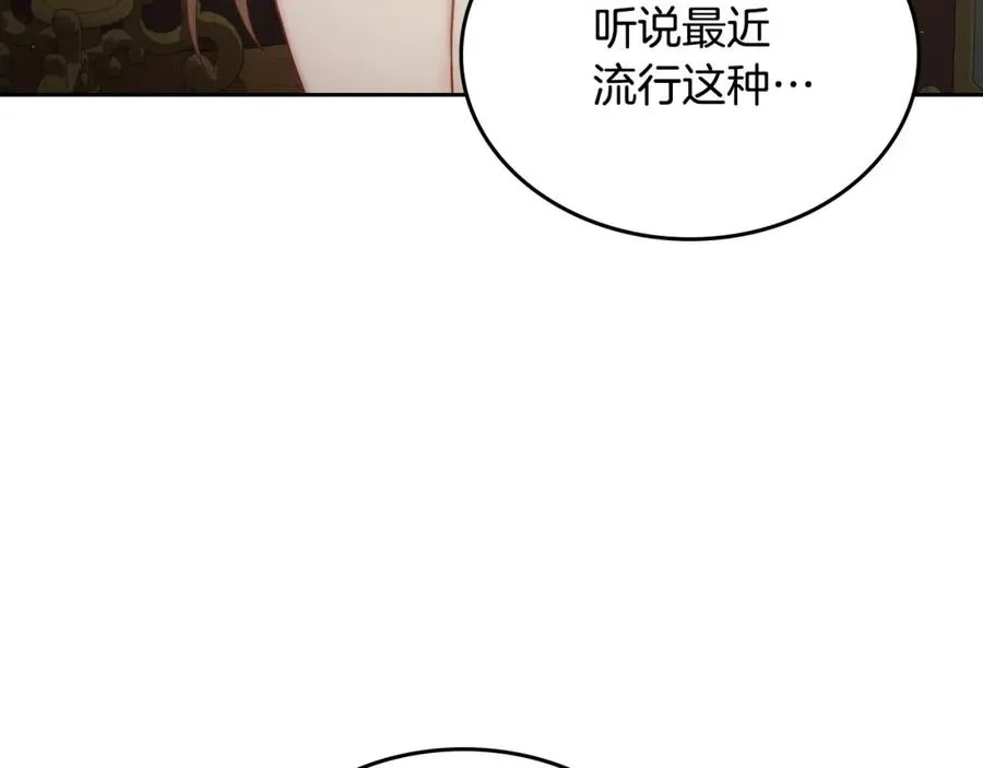 第34话 购物的收获 第146页
