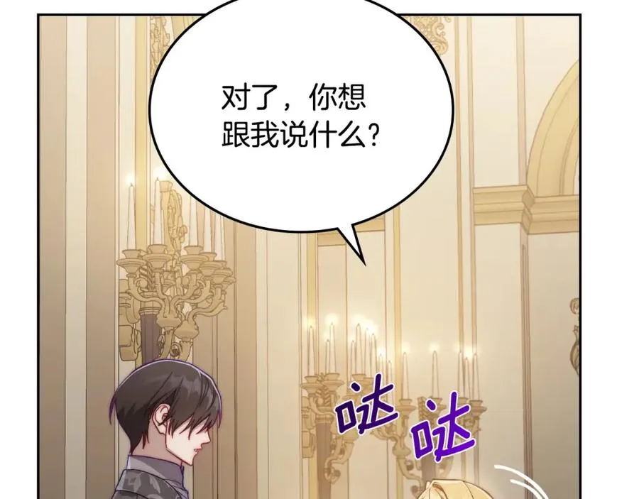 第34话 购物的收获 第147页