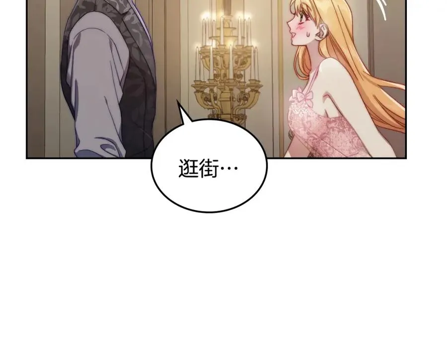 第34话 购物的收获 第148页