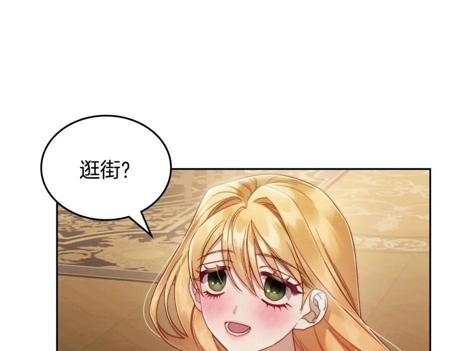 第34话 购物的收获 第150页
