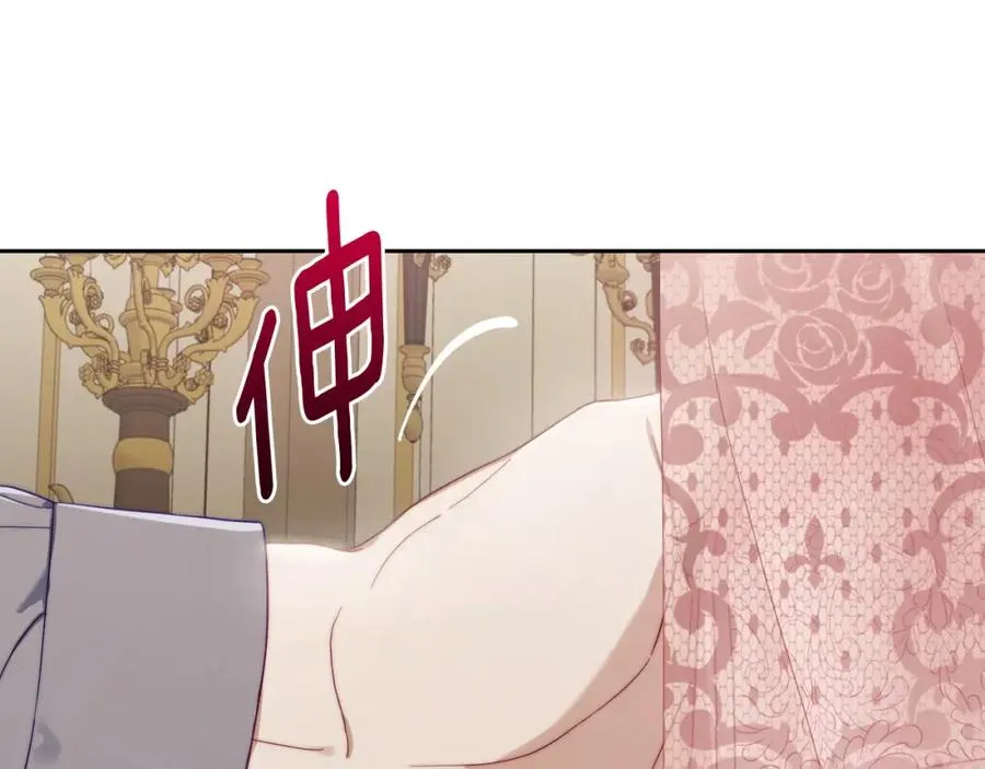 第34话 购物的收获 第152页