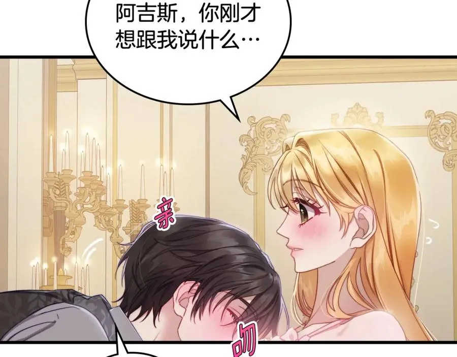 第34话 购物的收获 第154页