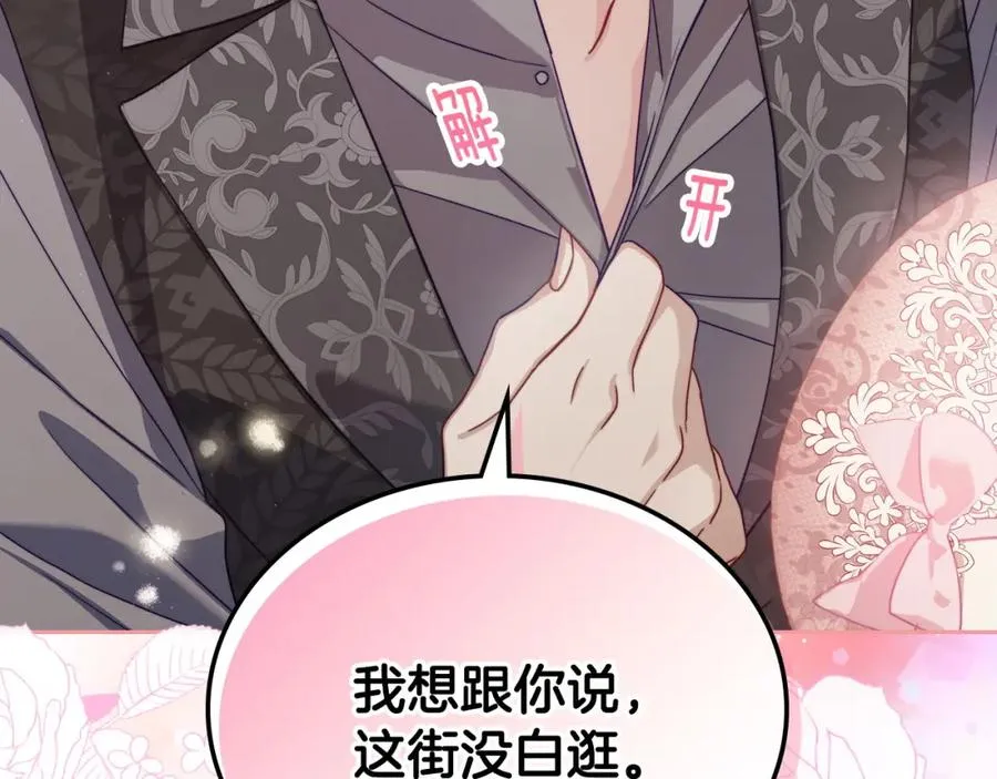 第34话 购物的收获 第158页