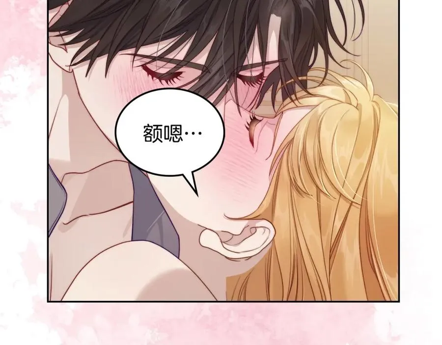 第34话 购物的收获 第162页