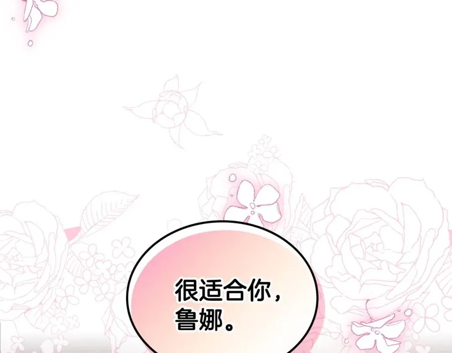 第34话 购物的收获 第166页