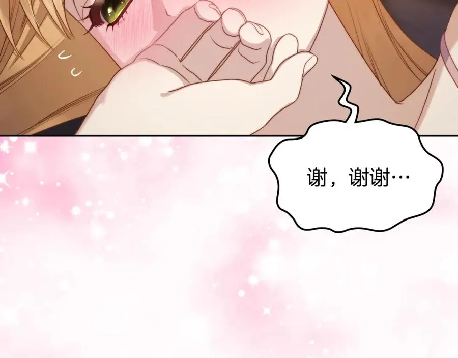 第34话 购物的收获 第170页