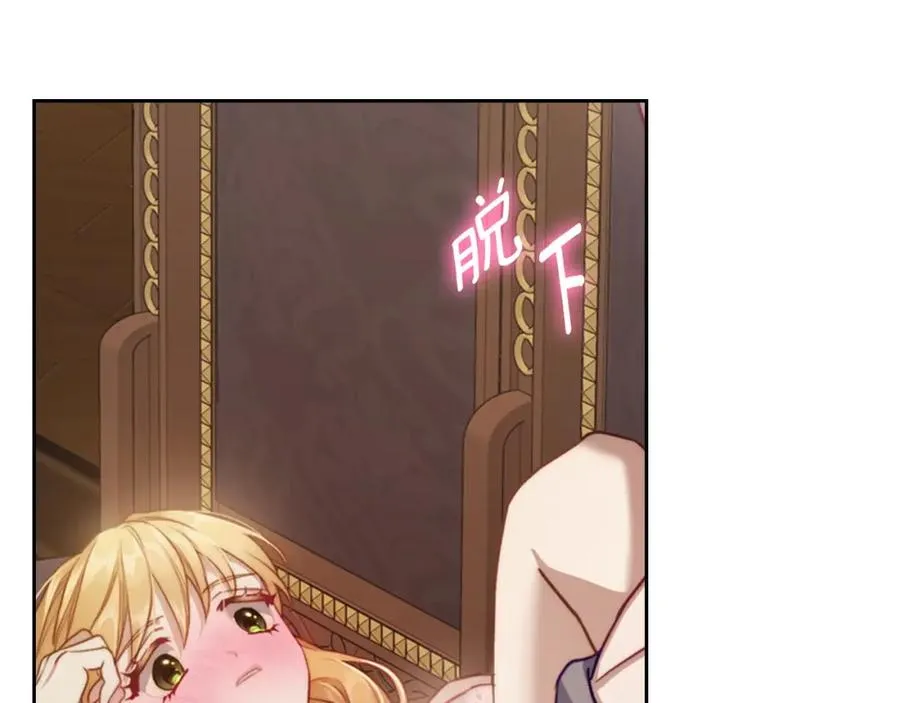 第34话 购物的收获 第172页
