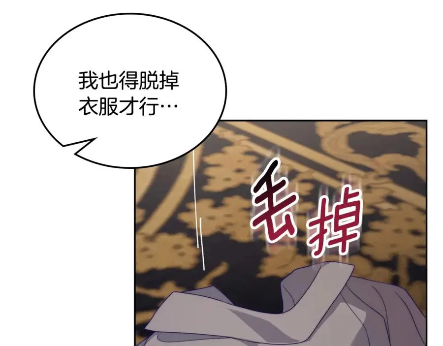 第34话 购物的收获 第174页
