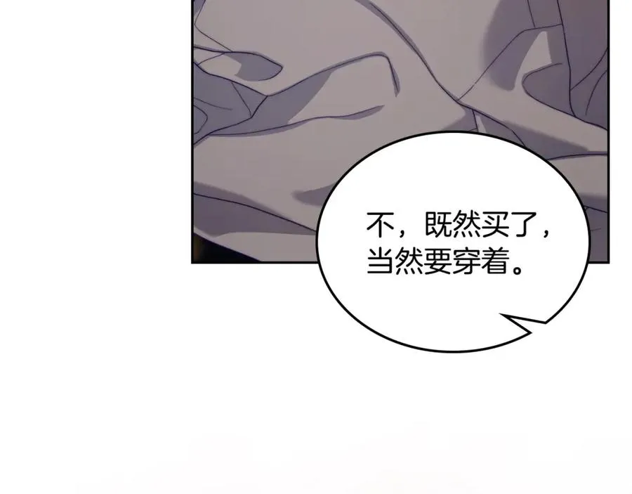 第34话 购物的收获 第175页