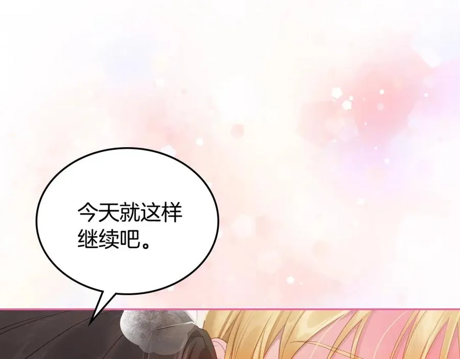 第34话 购物的收获 第176页
