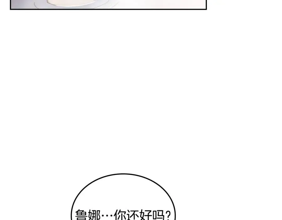 第34话 购物的收获 第184页