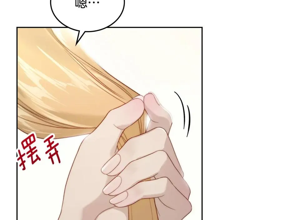 第34话 购物的收获 第187页