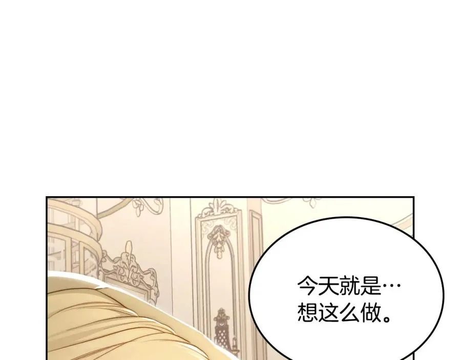 第34话 购物的收获 第191页
