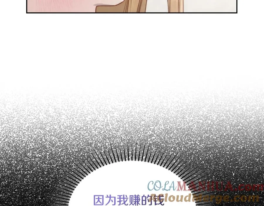 第34话 购物的收获 第193页