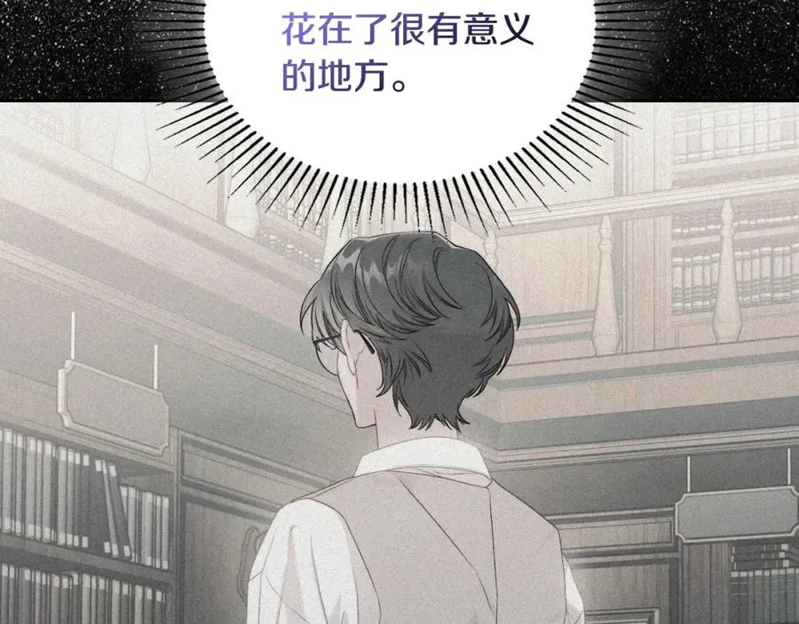 第34话 购物的收获 第194页