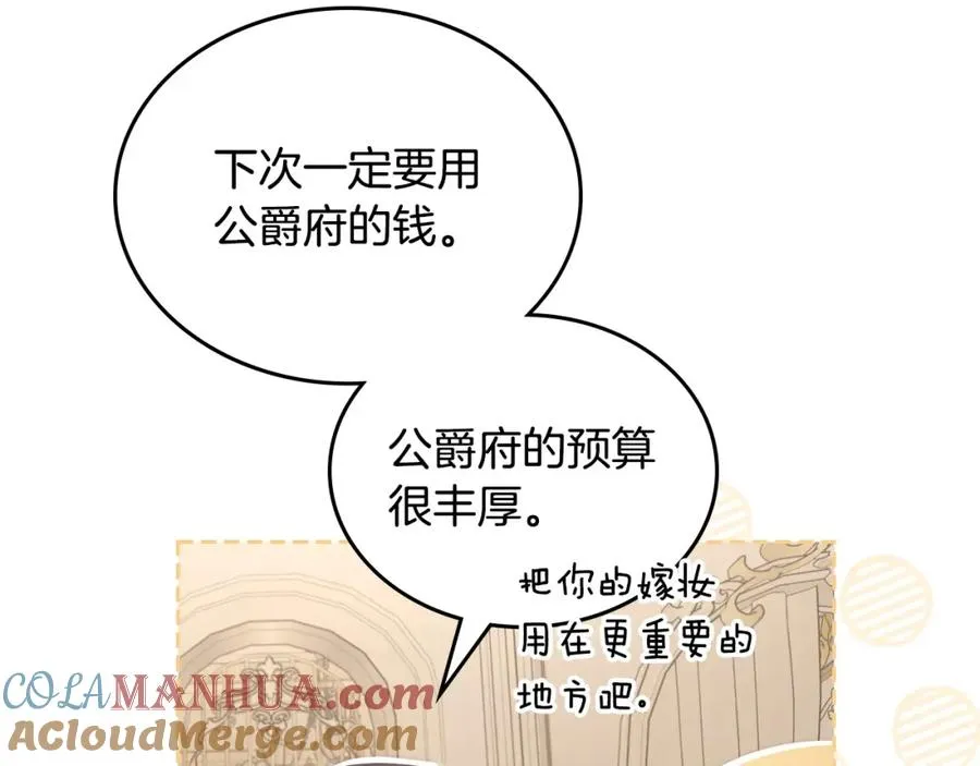 第34话 购物的收获 第197页
