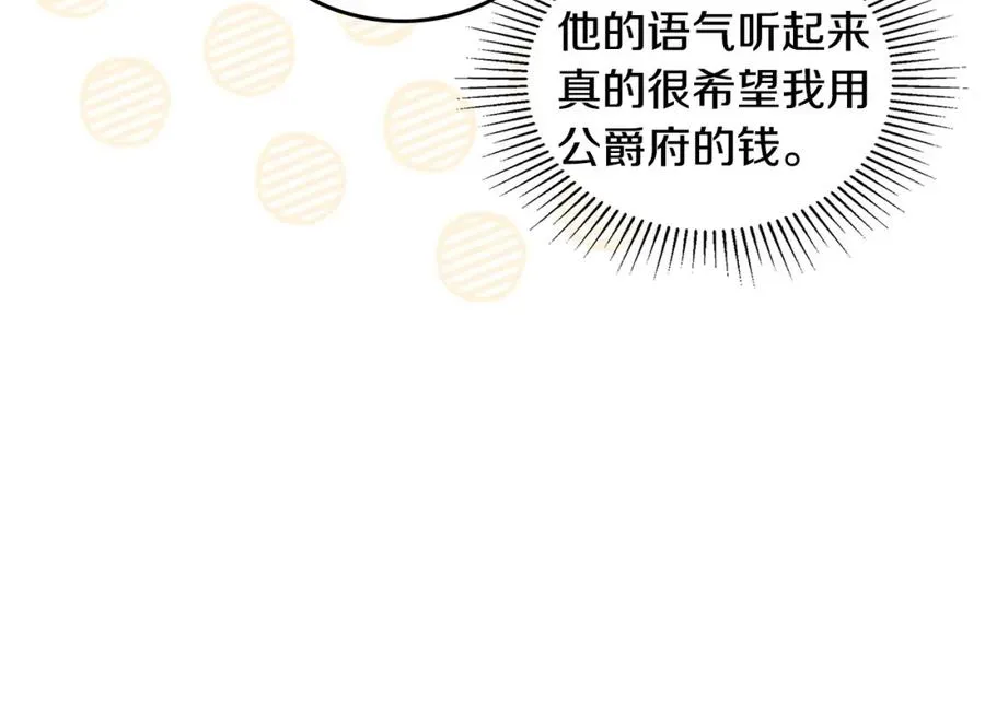 第34话 购物的收获 第199页