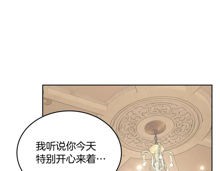 第34话 购物的收获 第200页