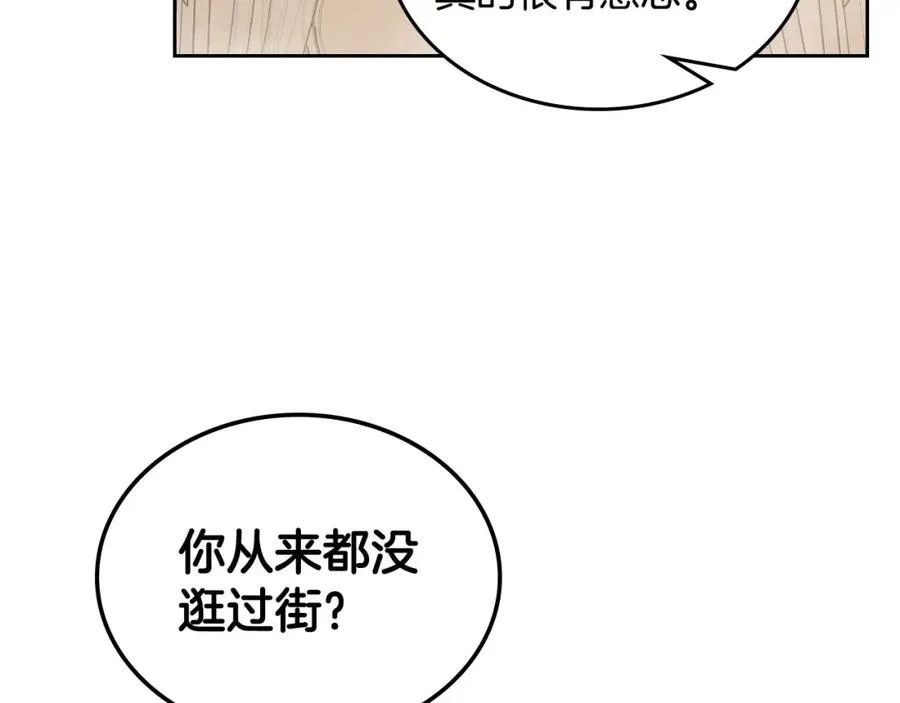 第34话 购物的收获 第202页