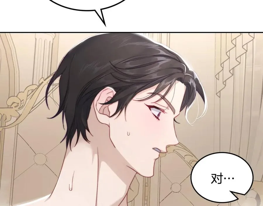 第34话 购物的收获 第203页