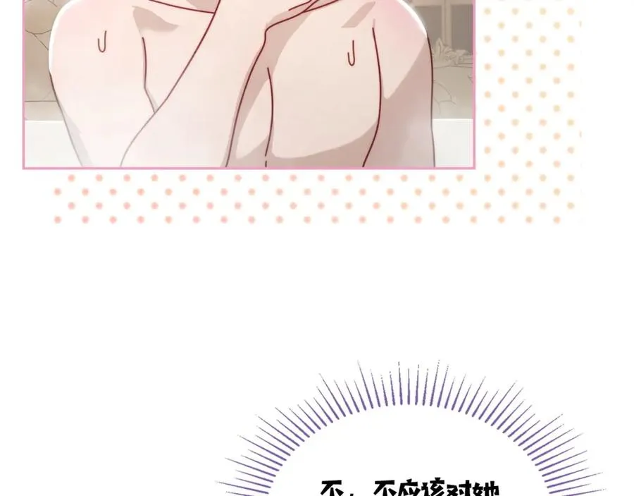 第34话 购物的收获 第206页