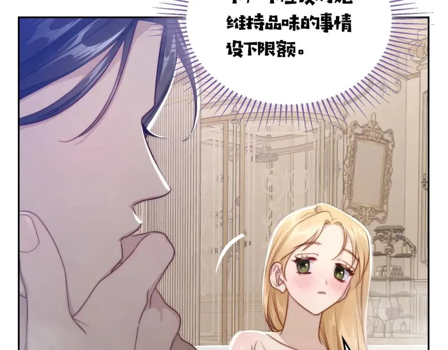 第34话 购物的收获 第207页