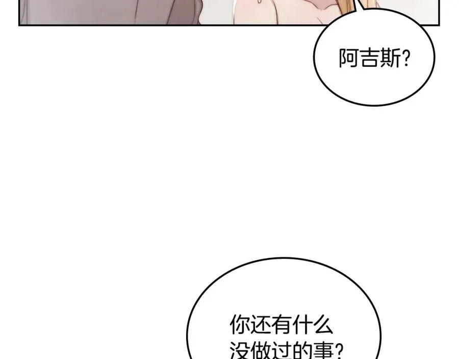 第34话 购物的收获 第208页