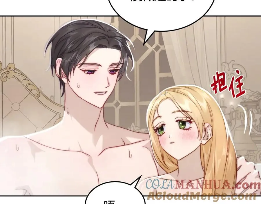 第34话 购物的收获 第209页