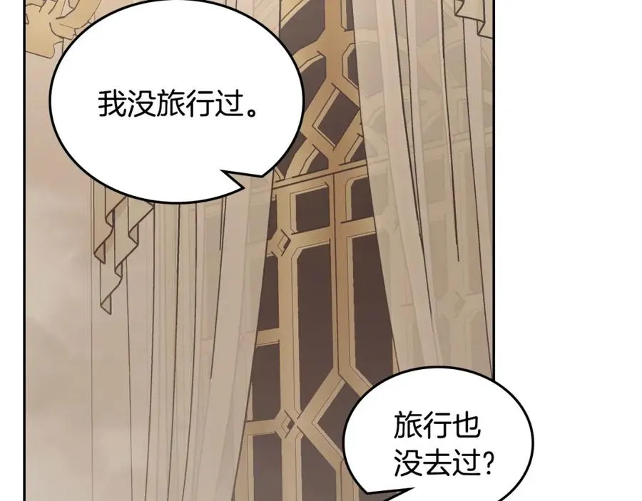 第34话 购物的收获 第211页