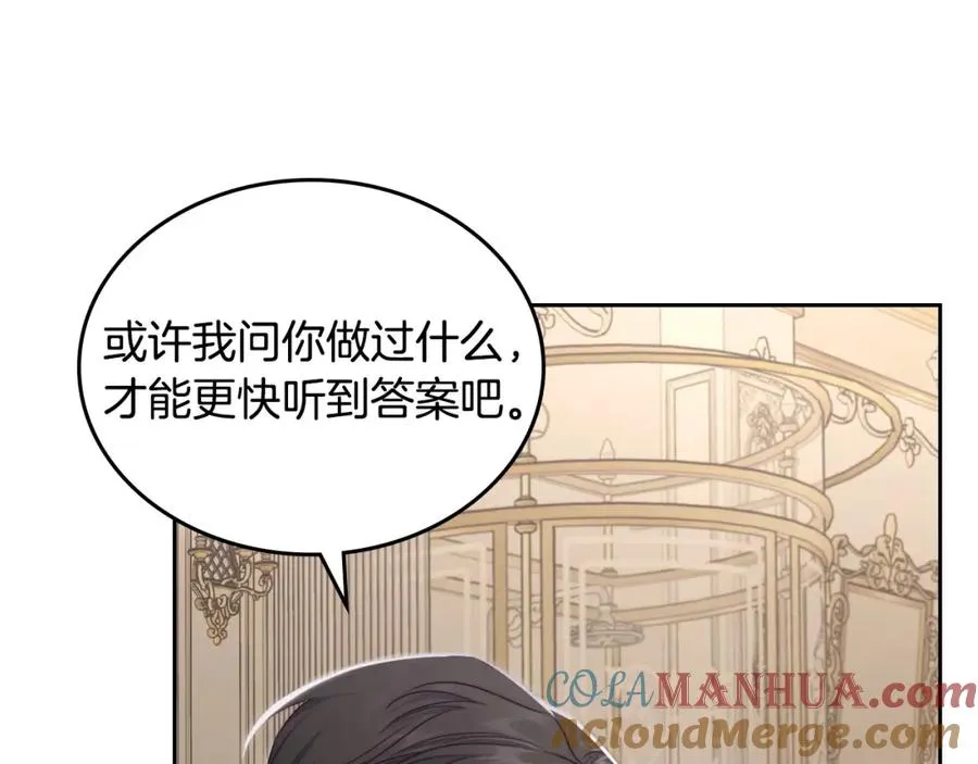 第34话 购物的收获 第213页