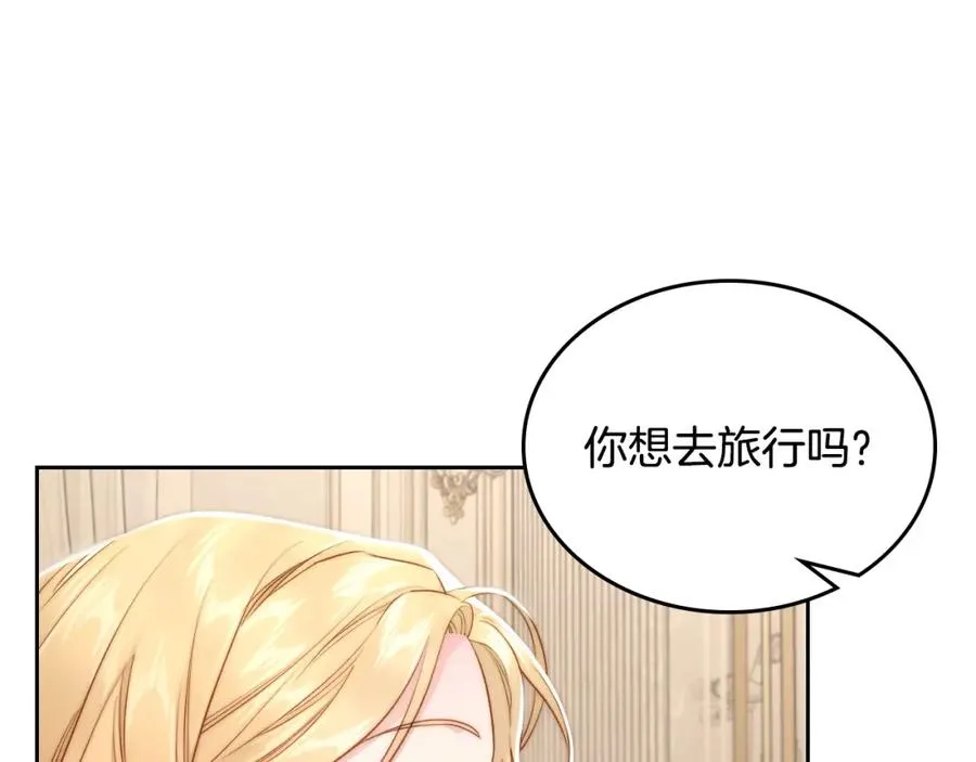 第34话 购物的收获 第215页