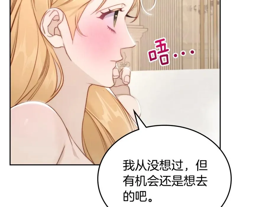 第34话 购物的收获 第216页