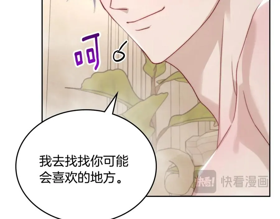 第34话 购物的收获 第218页