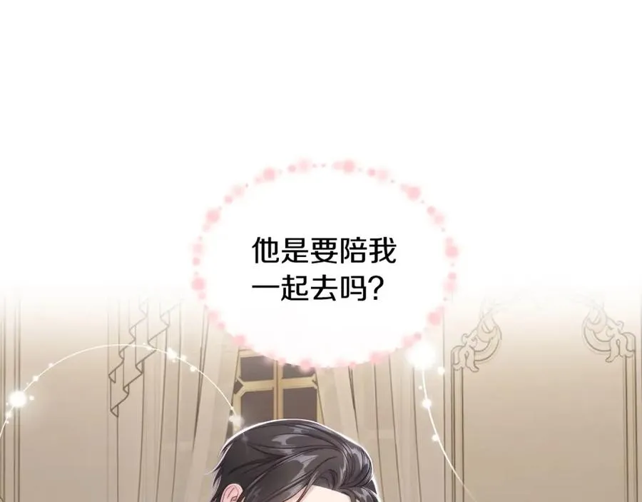第34话 购物的收获 第220页