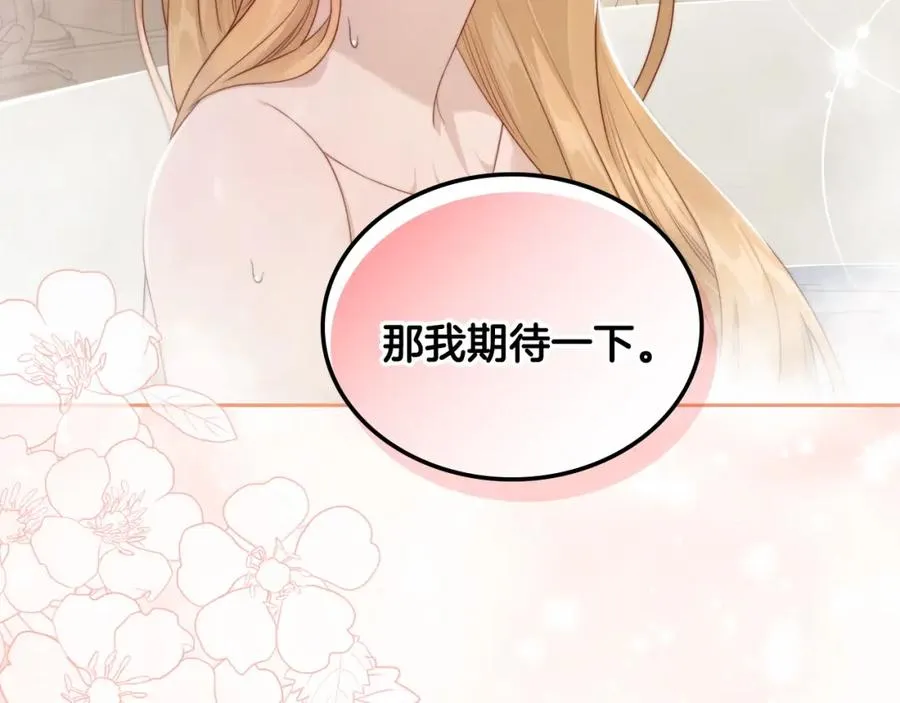 第34话 购物的收获 第223页