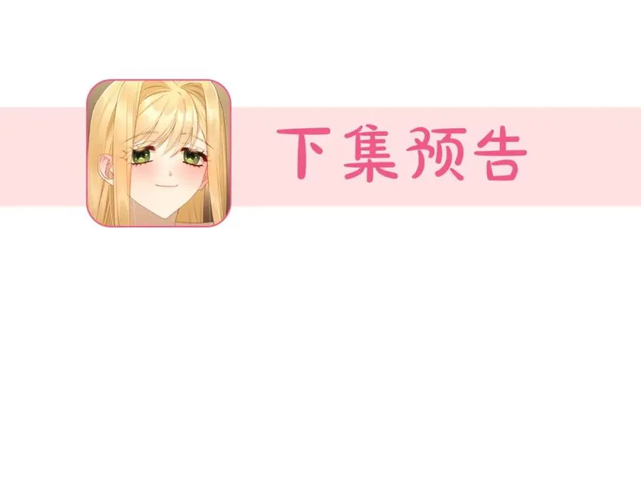 第34话 购物的收获 第226页