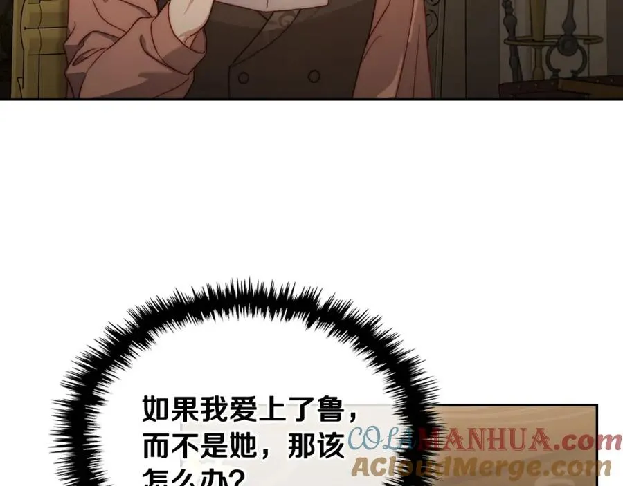 第34话 购物的收获 第229页