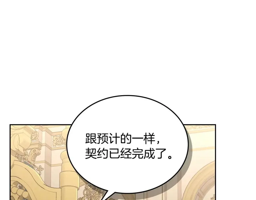 第34话 购物的收获 第234页