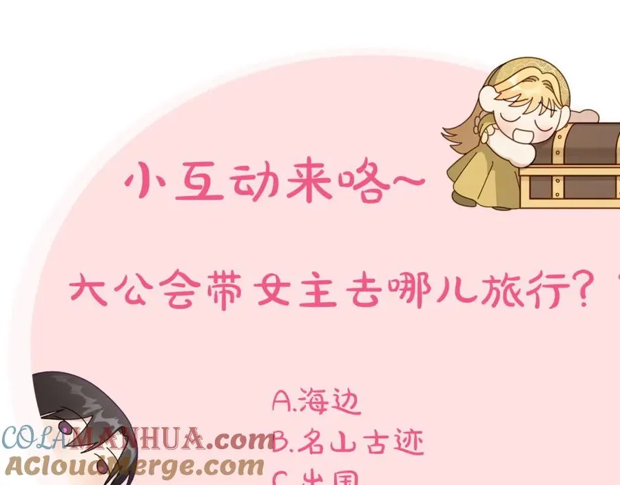 第34话 购物的收获 第237页