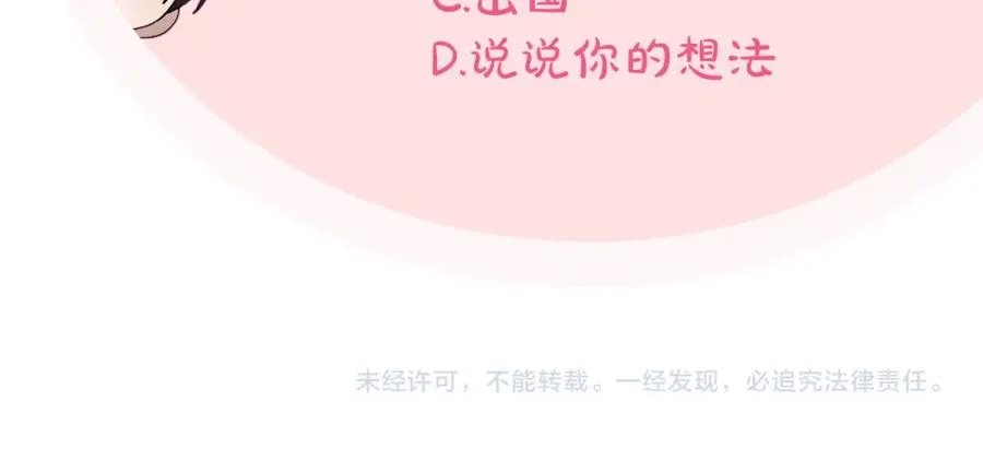 第34话 购物的收获 第238页