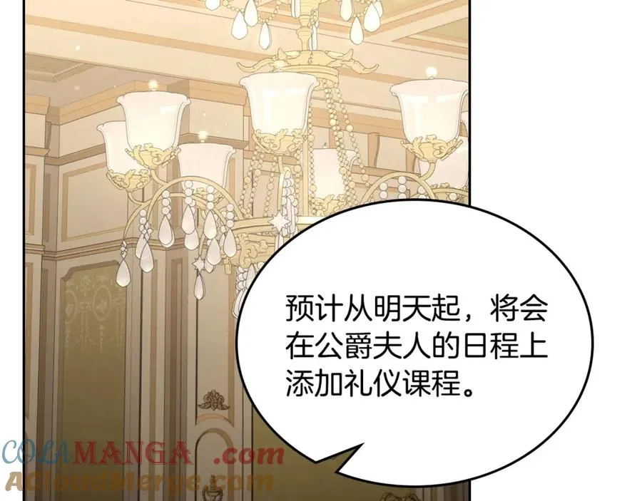 第35话 绝不能动摇 第5页