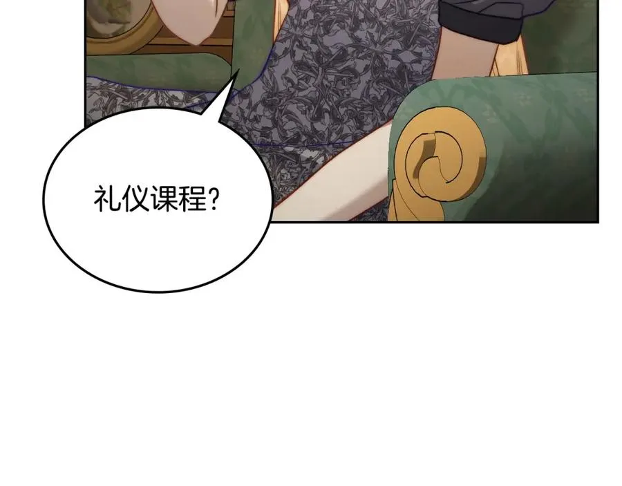 第35话 绝不能动摇 第8页