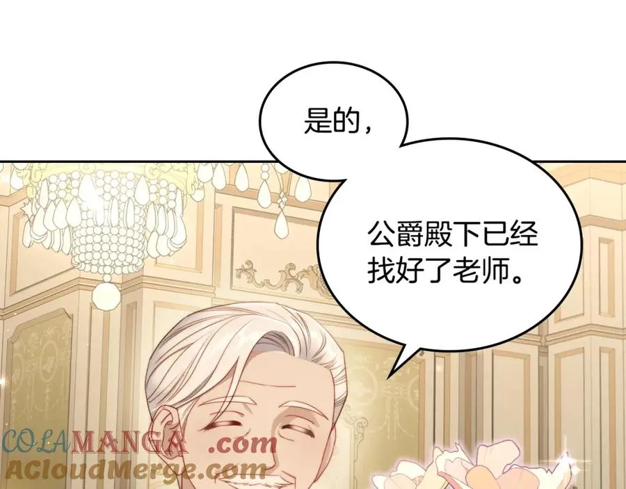 第35话 绝不能动摇 第9页