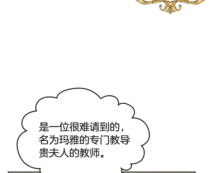 第35话 绝不能动摇 第11页