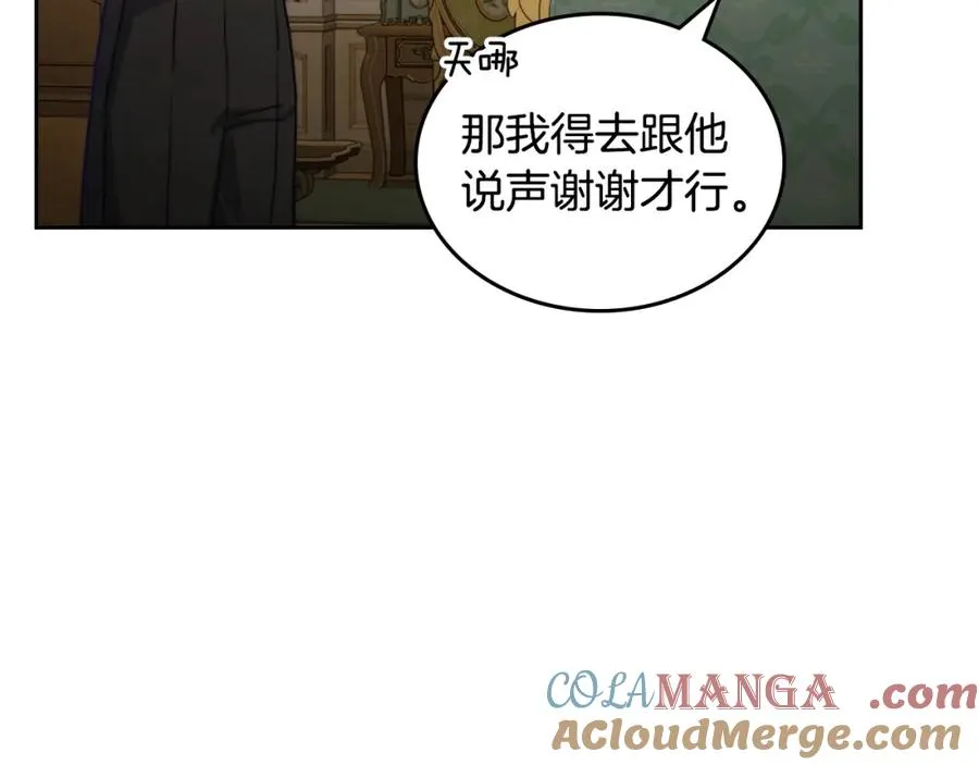 第35话 绝不能动摇 第13页