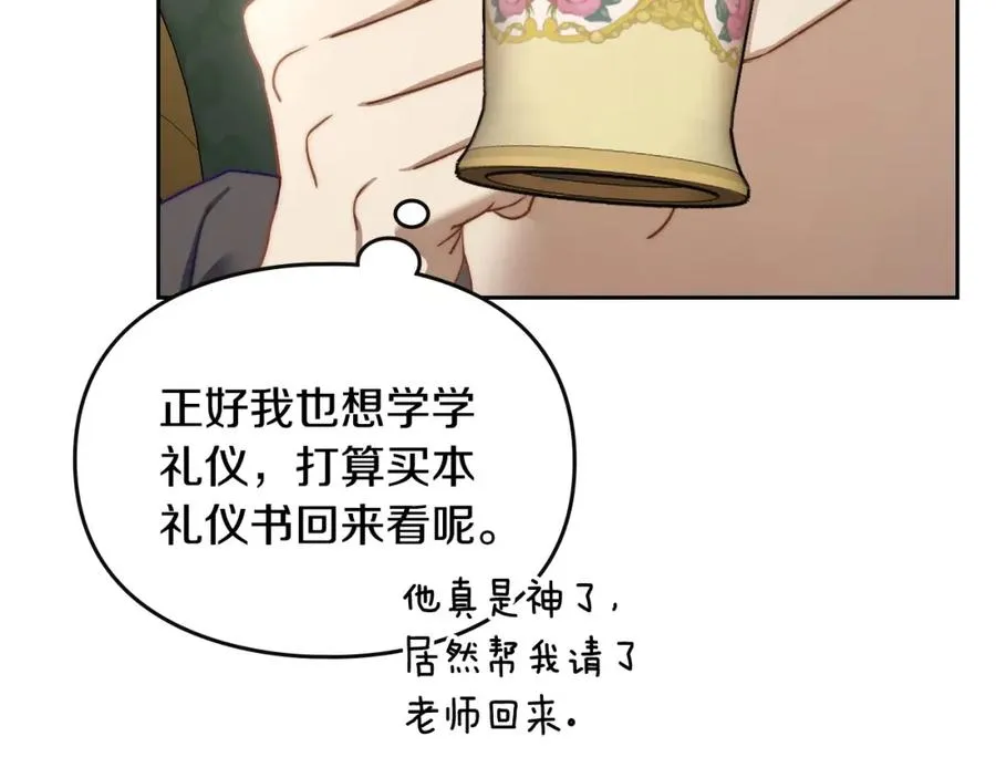第35话 绝不能动摇 第15页