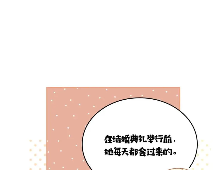 第35话 绝不能动摇 第16页