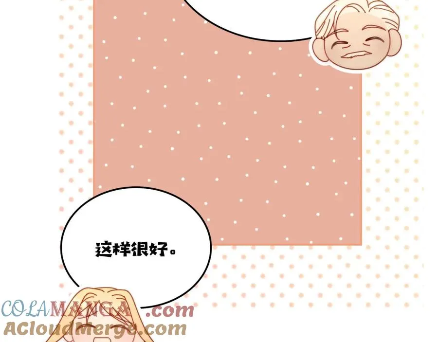第35话 绝不能动摇 第17页